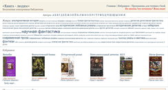 Desktop Screenshot of knigi4u.com